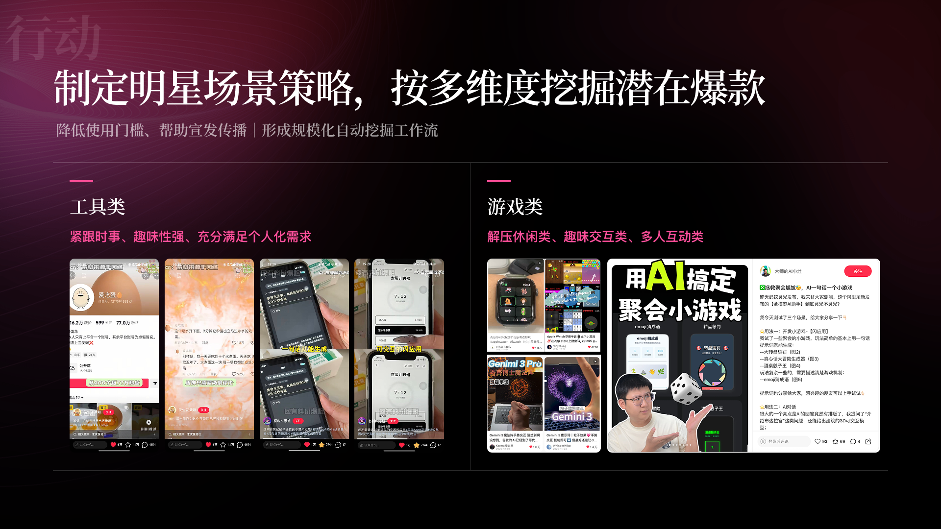 背屏 AI 生成应用项目案例第 10 页